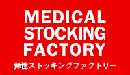 Compression Stocking Factory